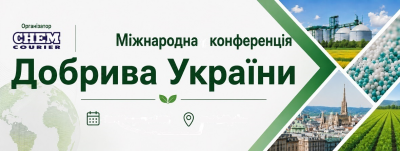 VIII International Conference Fertilizers of Ukraine Lviv, Ukraine, 24-25 September 2026